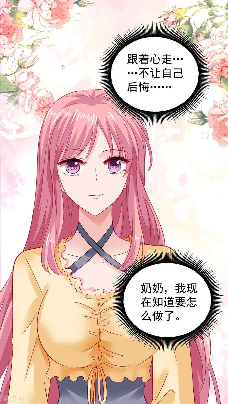 拐个妈咪带回家389话 个中缘由