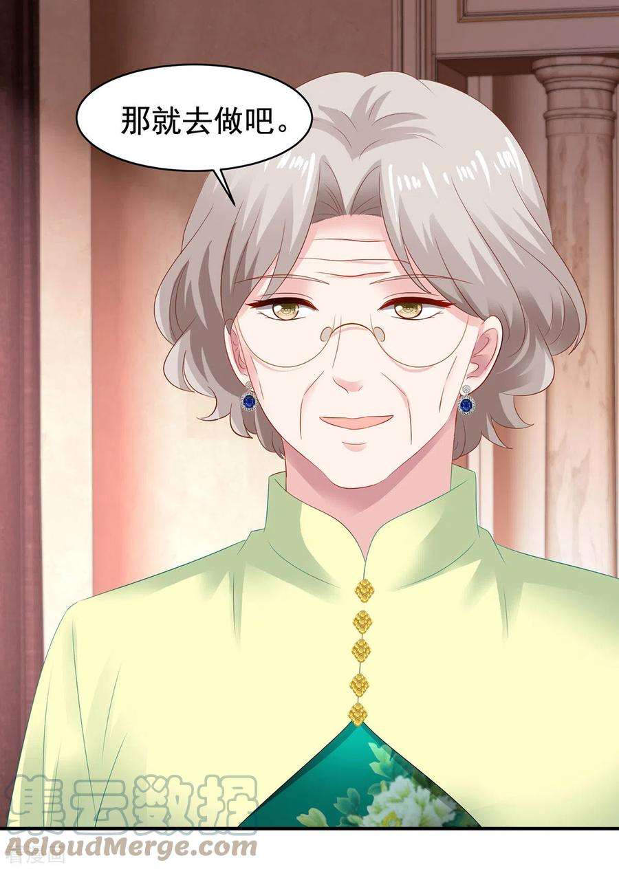 拐个妈咪带回家389话 个中缘由