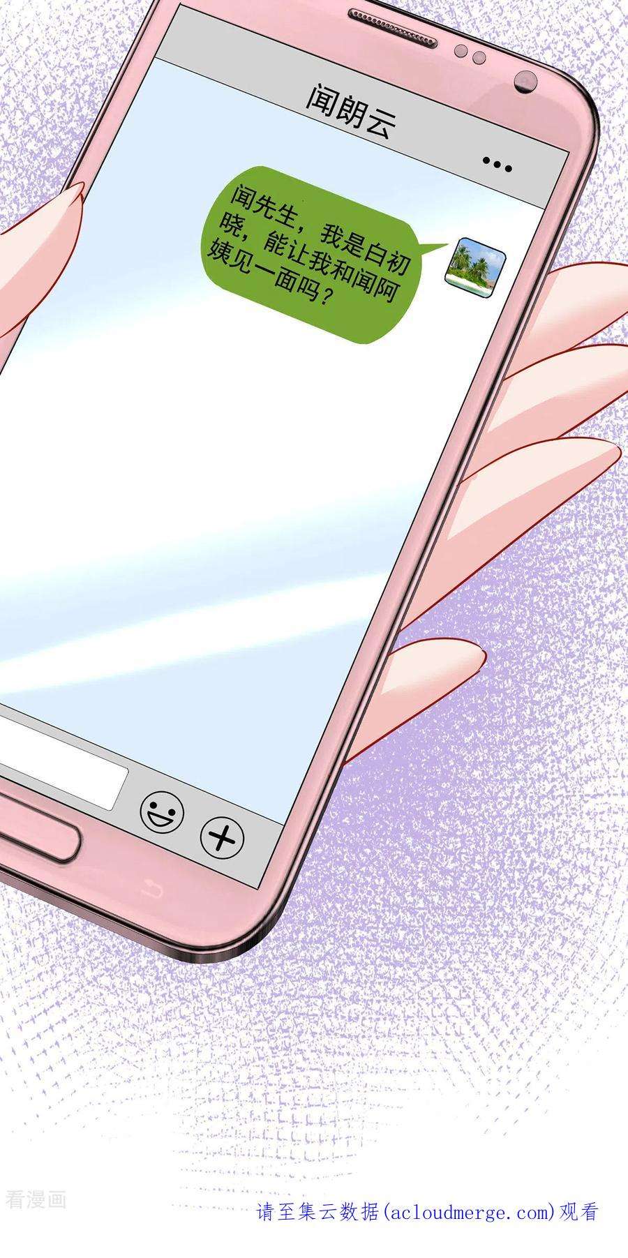 拐个妈咪带回家389话 个中缘由
