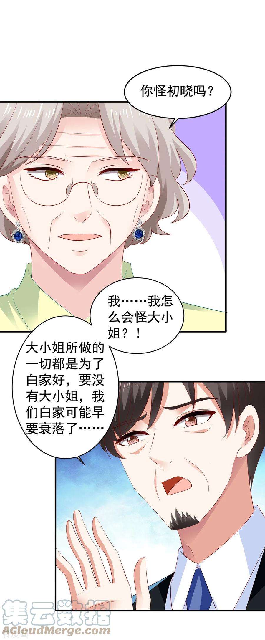 拐个妈咪带回家389话 个中缘由