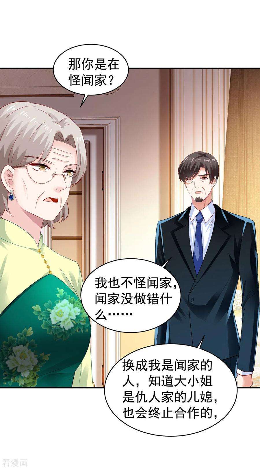 拐个妈咪带回家389话 个中缘由