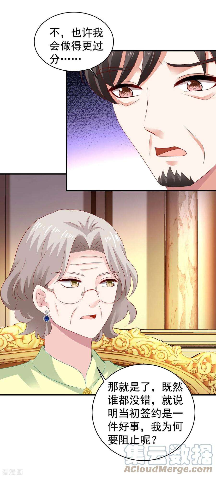 拐个妈咪带回家389话 个中缘由