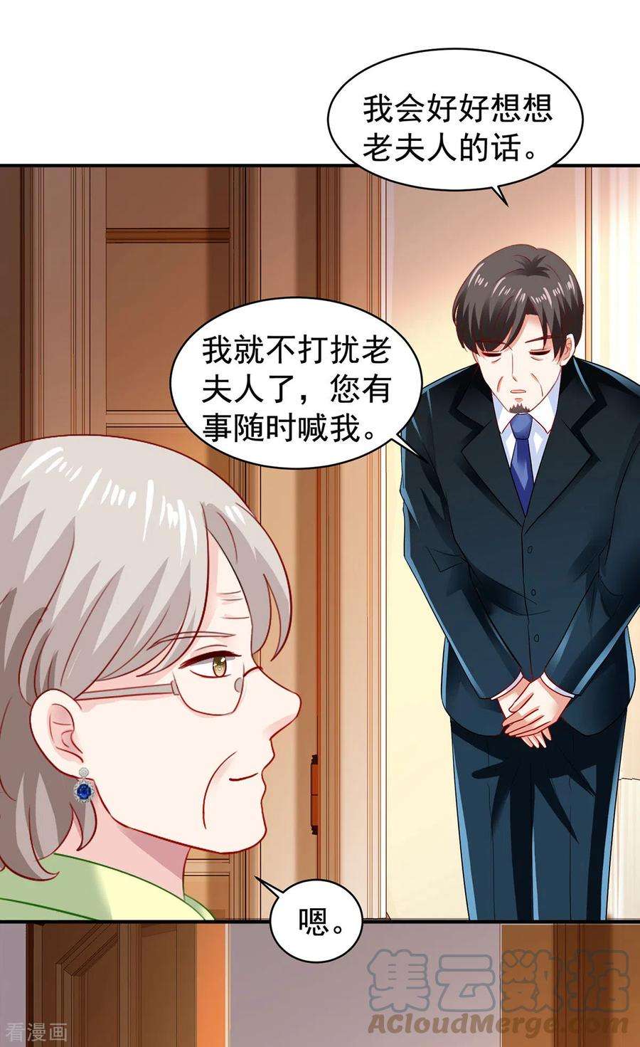 拐个妈咪带回家389话 个中缘由