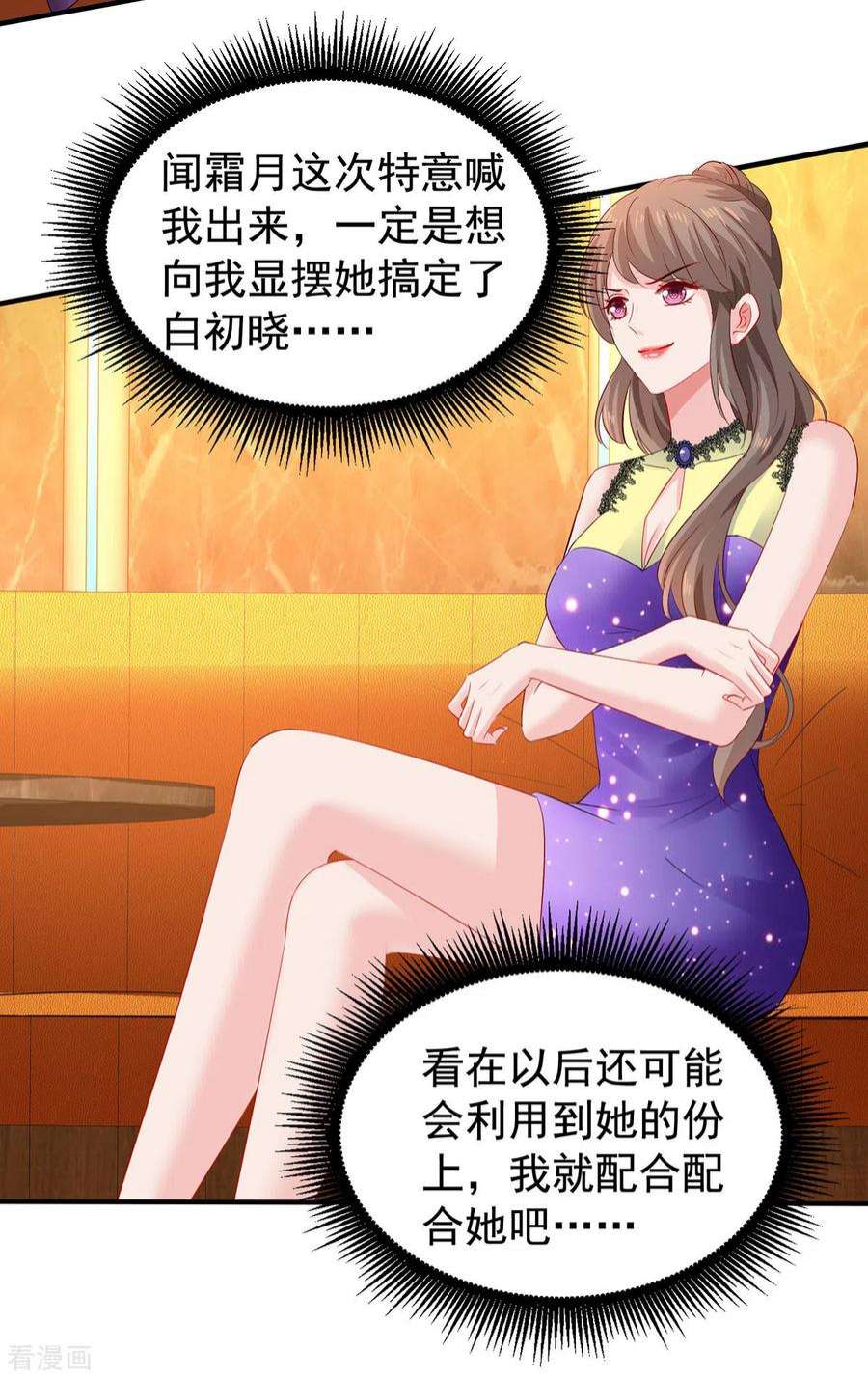 拐个妈咪带回家391话 提前庆祝