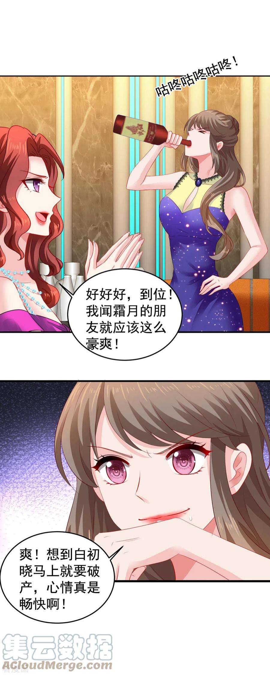 拐个妈咪带回家391话 提前庆祝