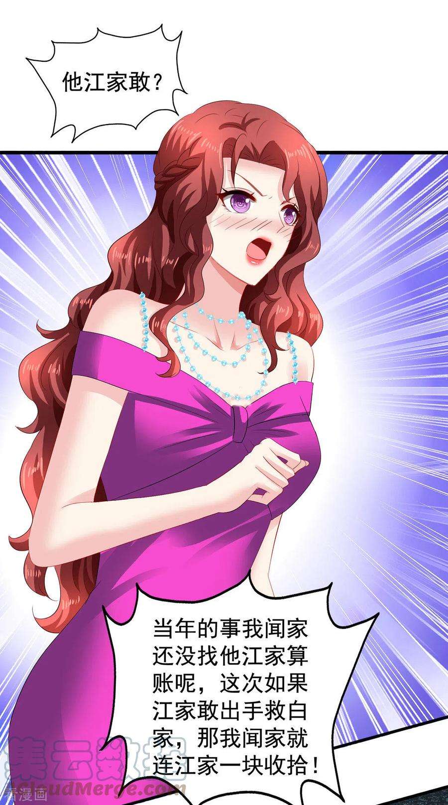 拐个妈咪带回家391话 提前庆祝
