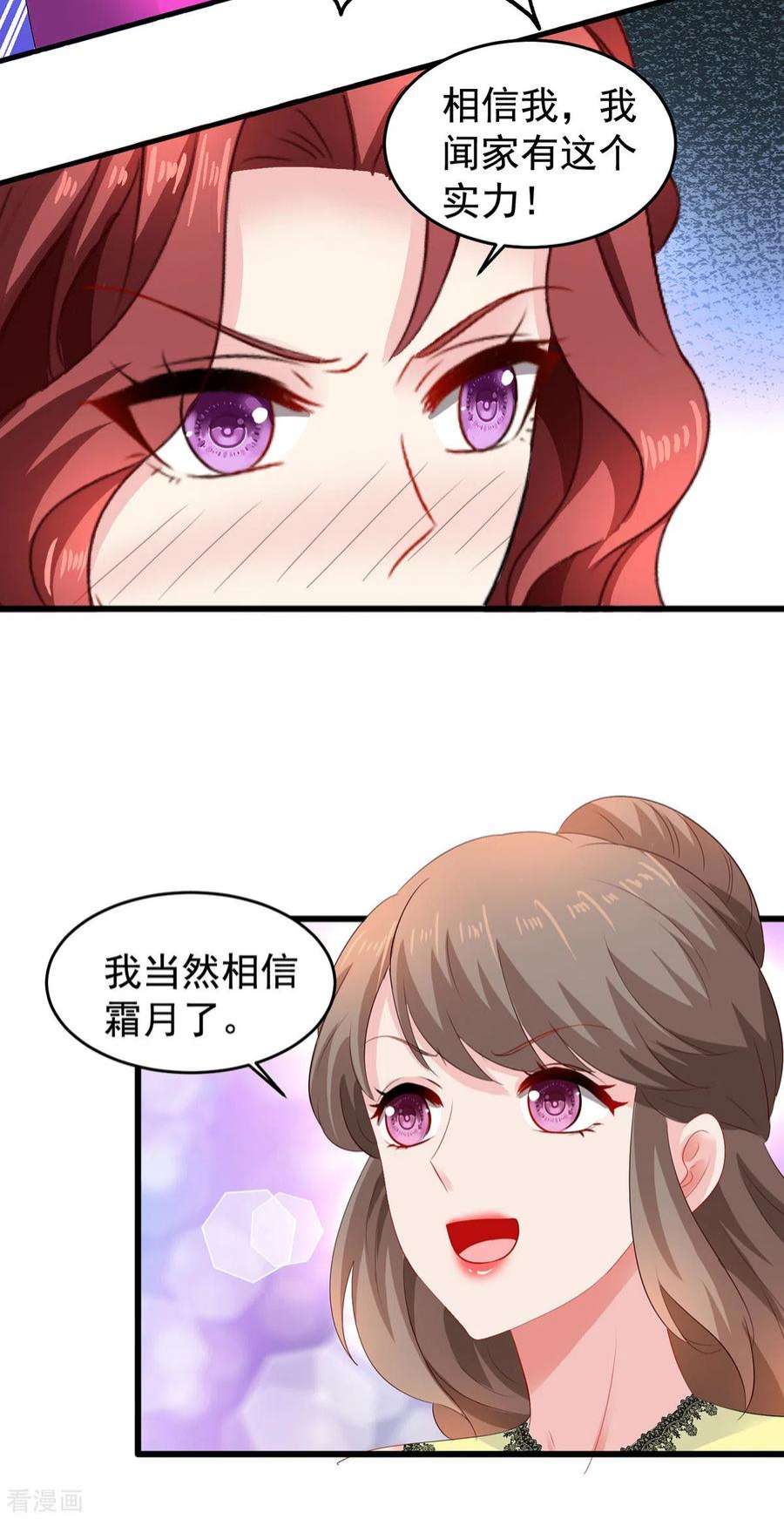 拐个妈咪带回家391话 提前庆祝