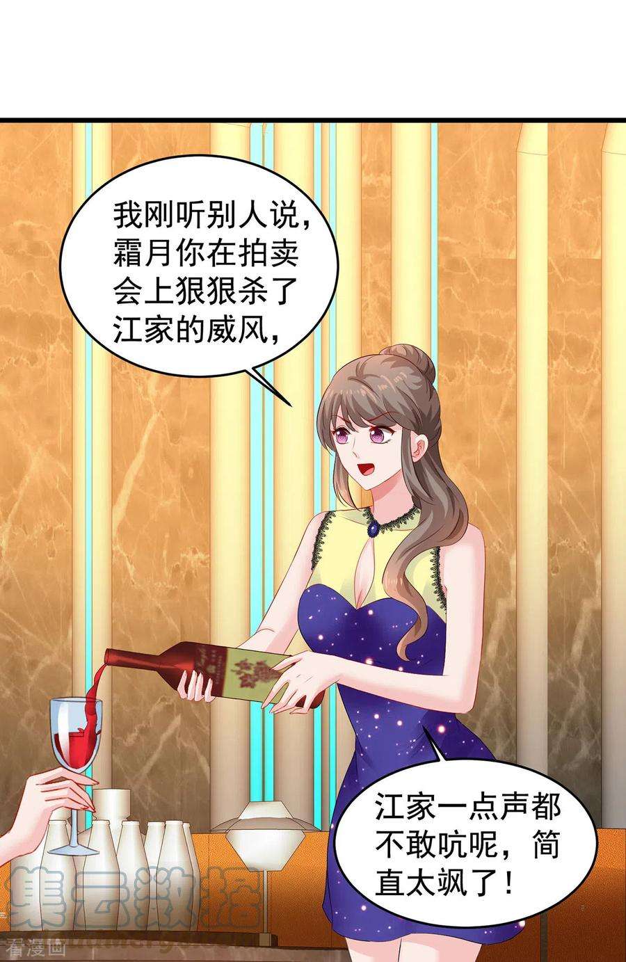 拐个妈咪带回家391话 提前庆祝