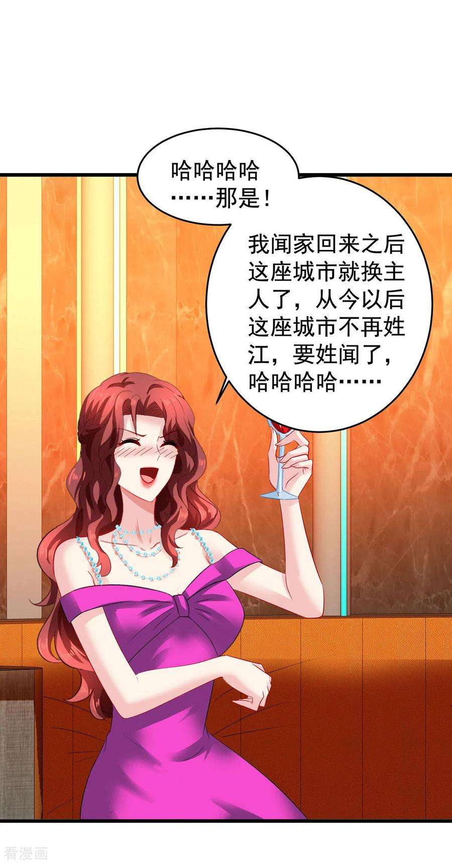 拐个妈咪带回家391话 提前庆祝