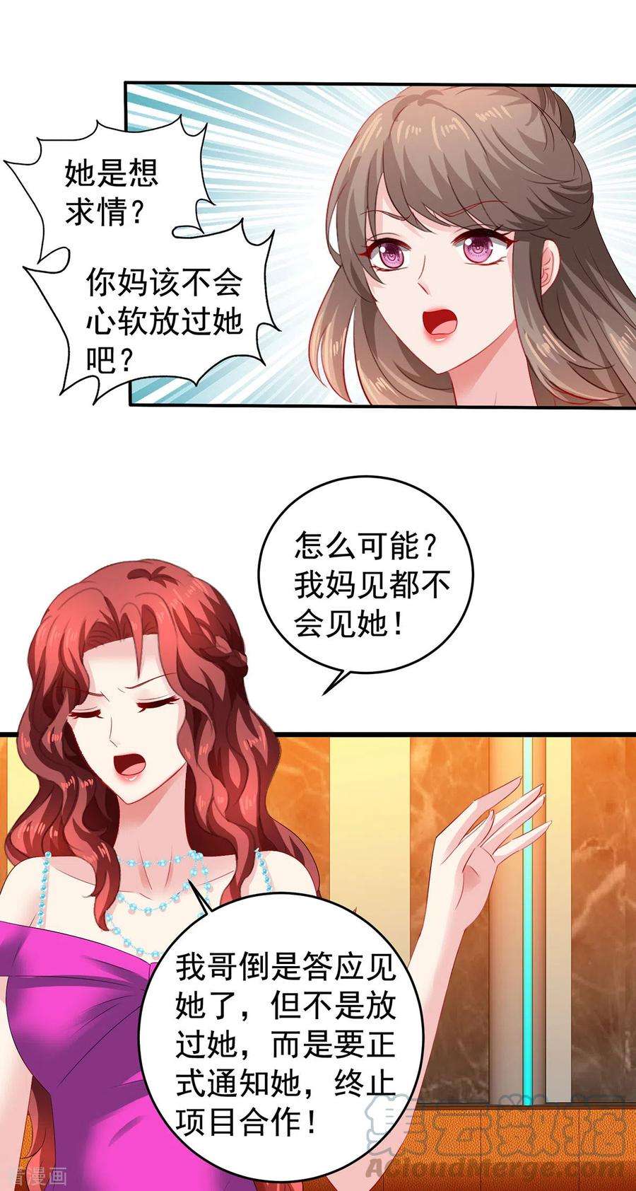 拐个妈咪带回家391话 提前庆祝