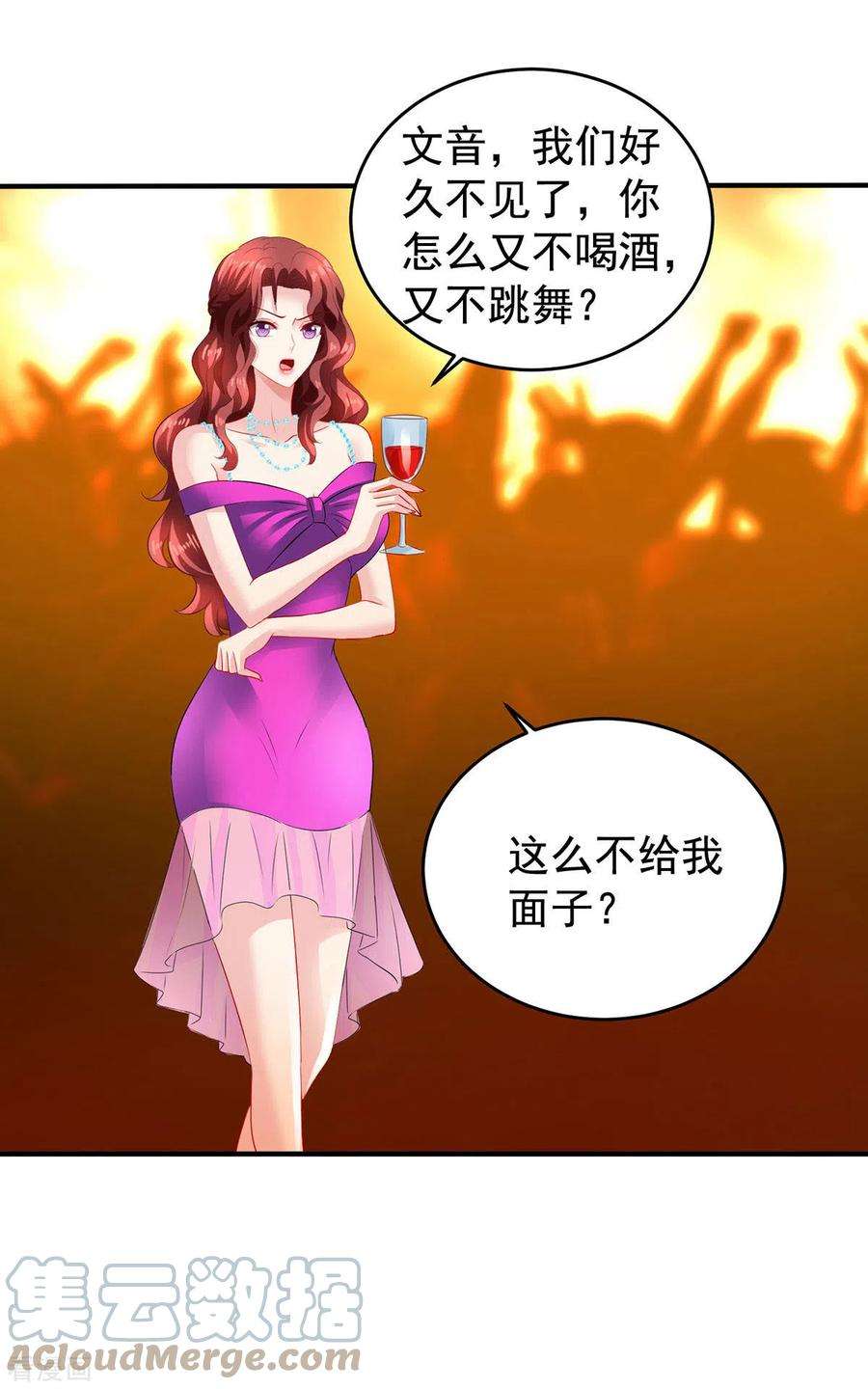 拐个妈咪带回家391话 提前庆祝