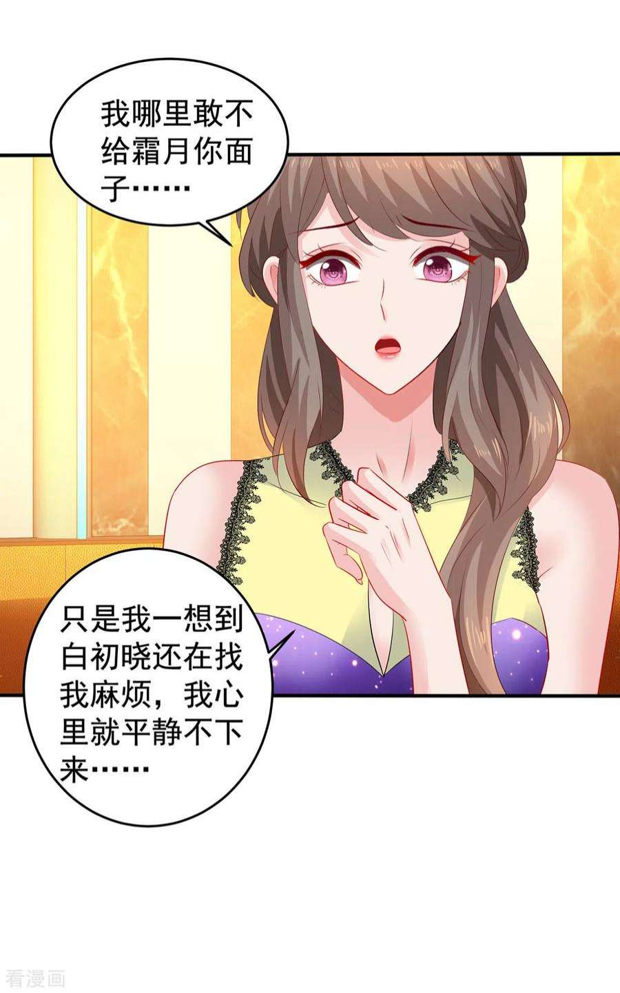 拐个妈咪带回家391话 提前庆祝