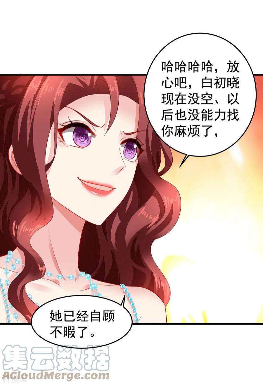拐个妈咪带回家391话 提前庆祝