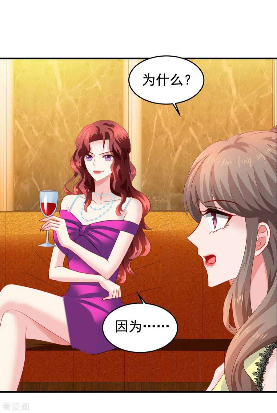 拐个妈咪带回家391话 提前庆祝