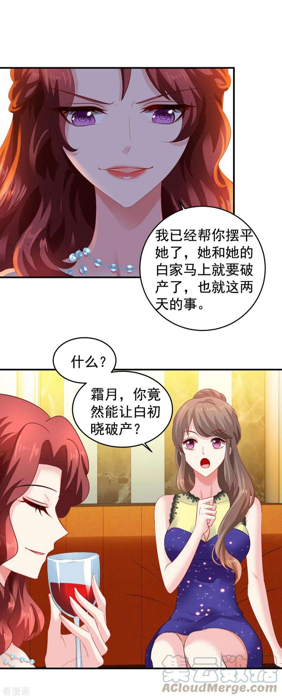 拐个妈咪带回家391话 提前庆祝