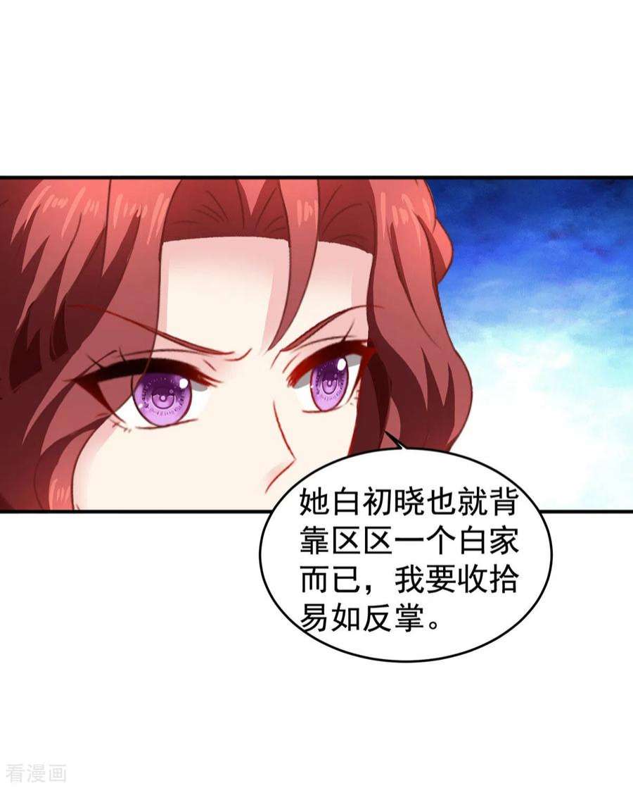 拐个妈咪带回家391话 提前庆祝
