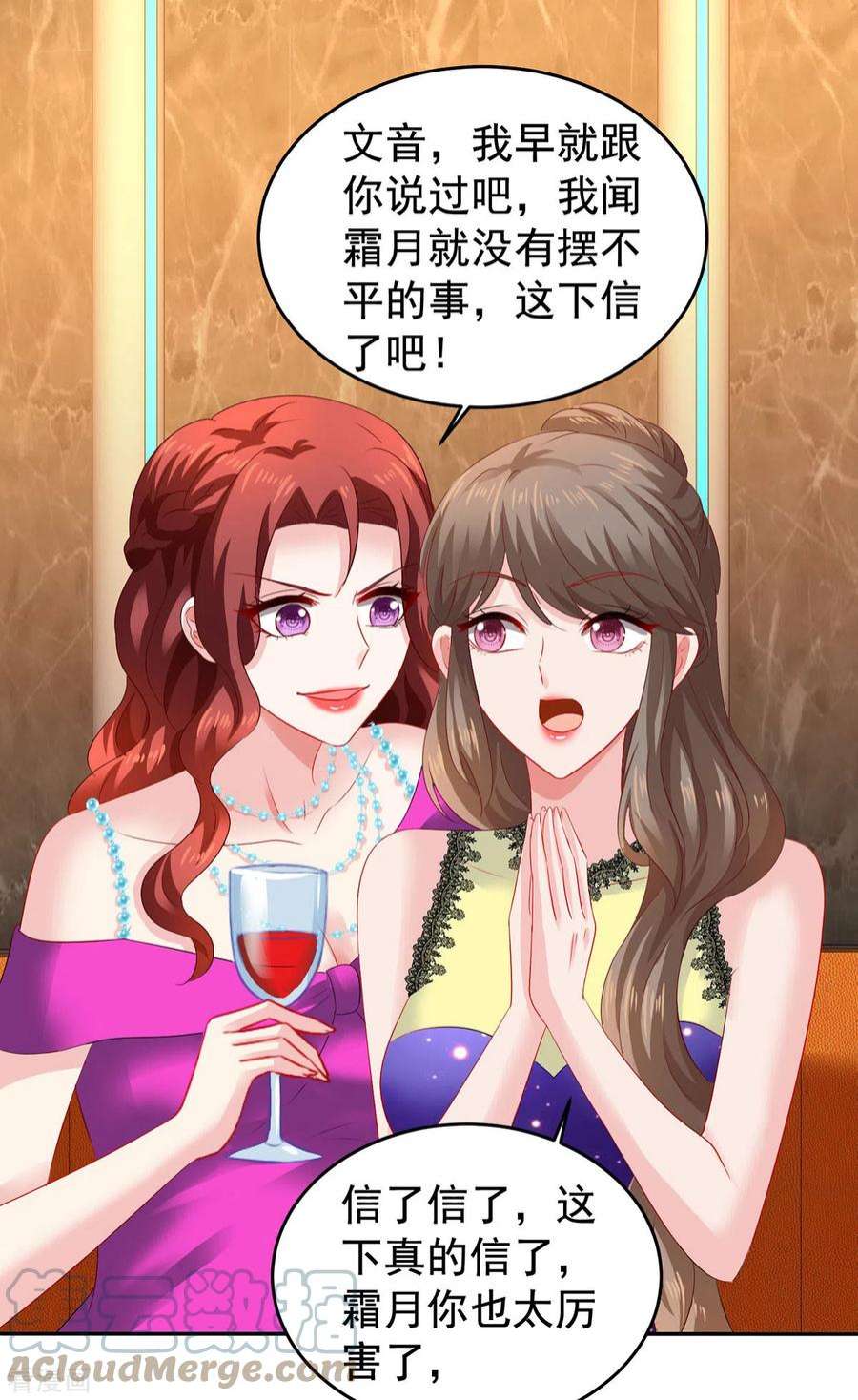 拐个妈咪带回家391话 提前庆祝