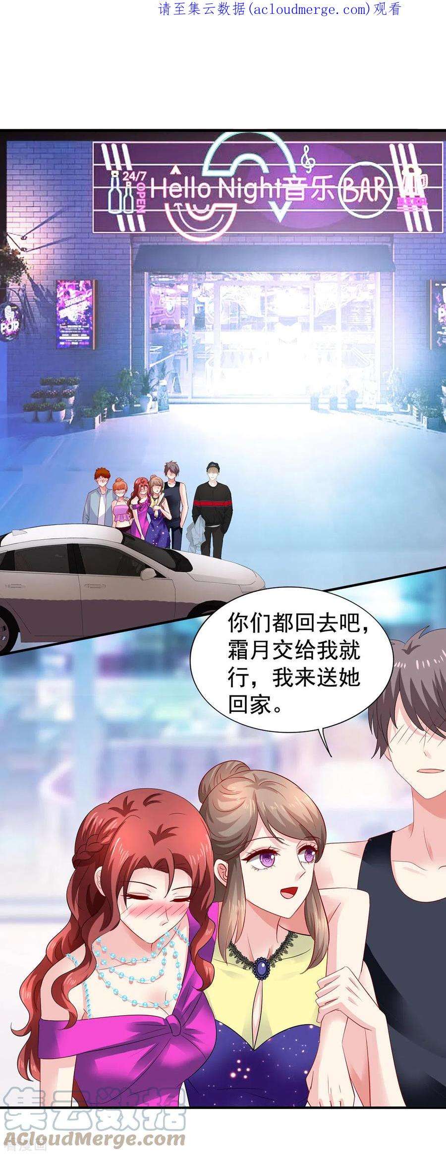 拐个妈咪带回家392话 重新来过