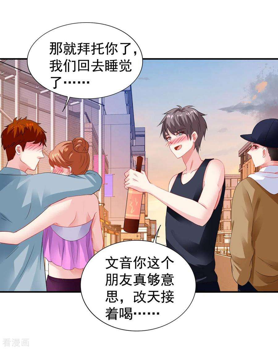 拐个妈咪带回家392话 重新来过