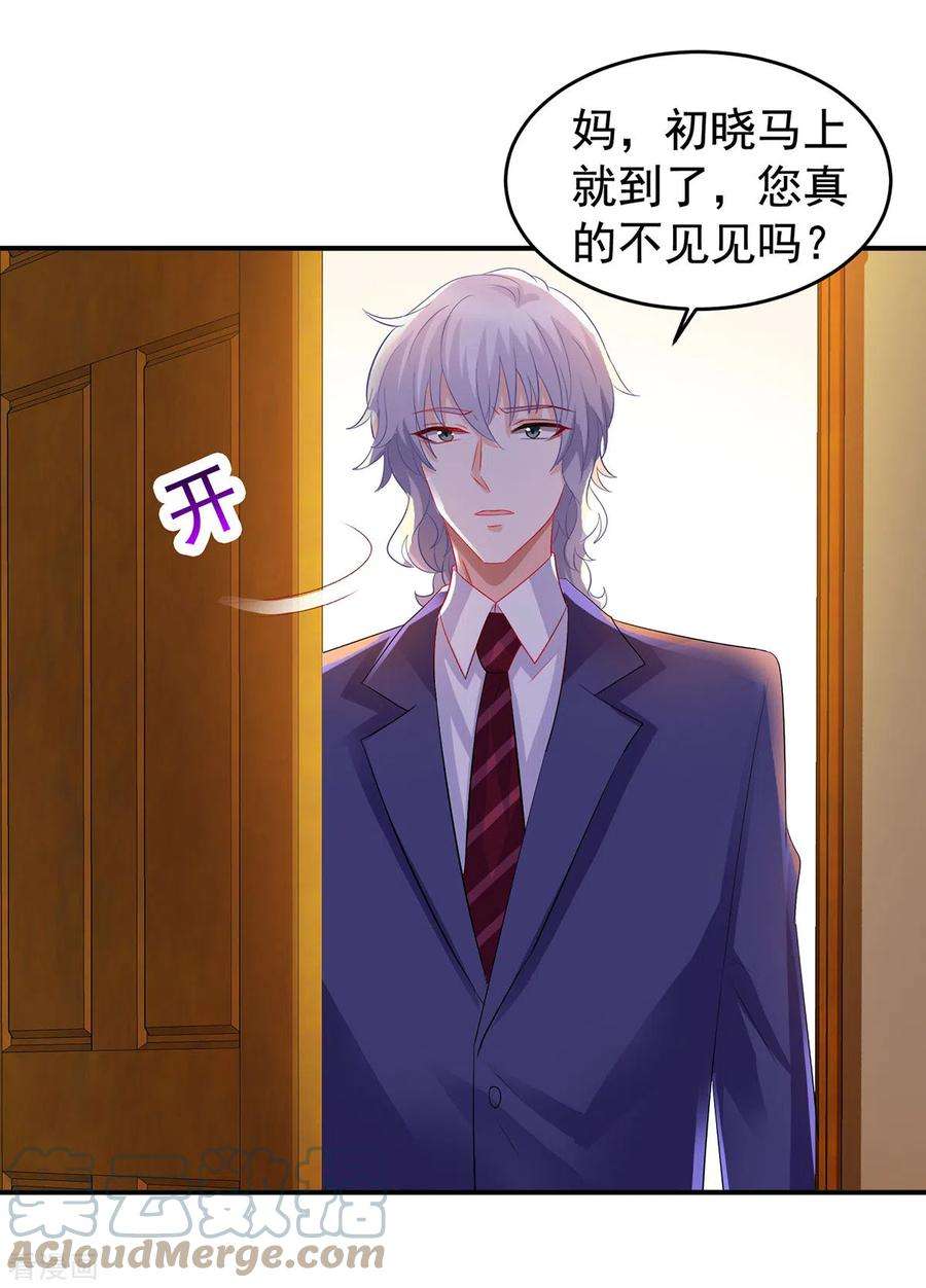 拐个妈咪带回家392话 重新来过