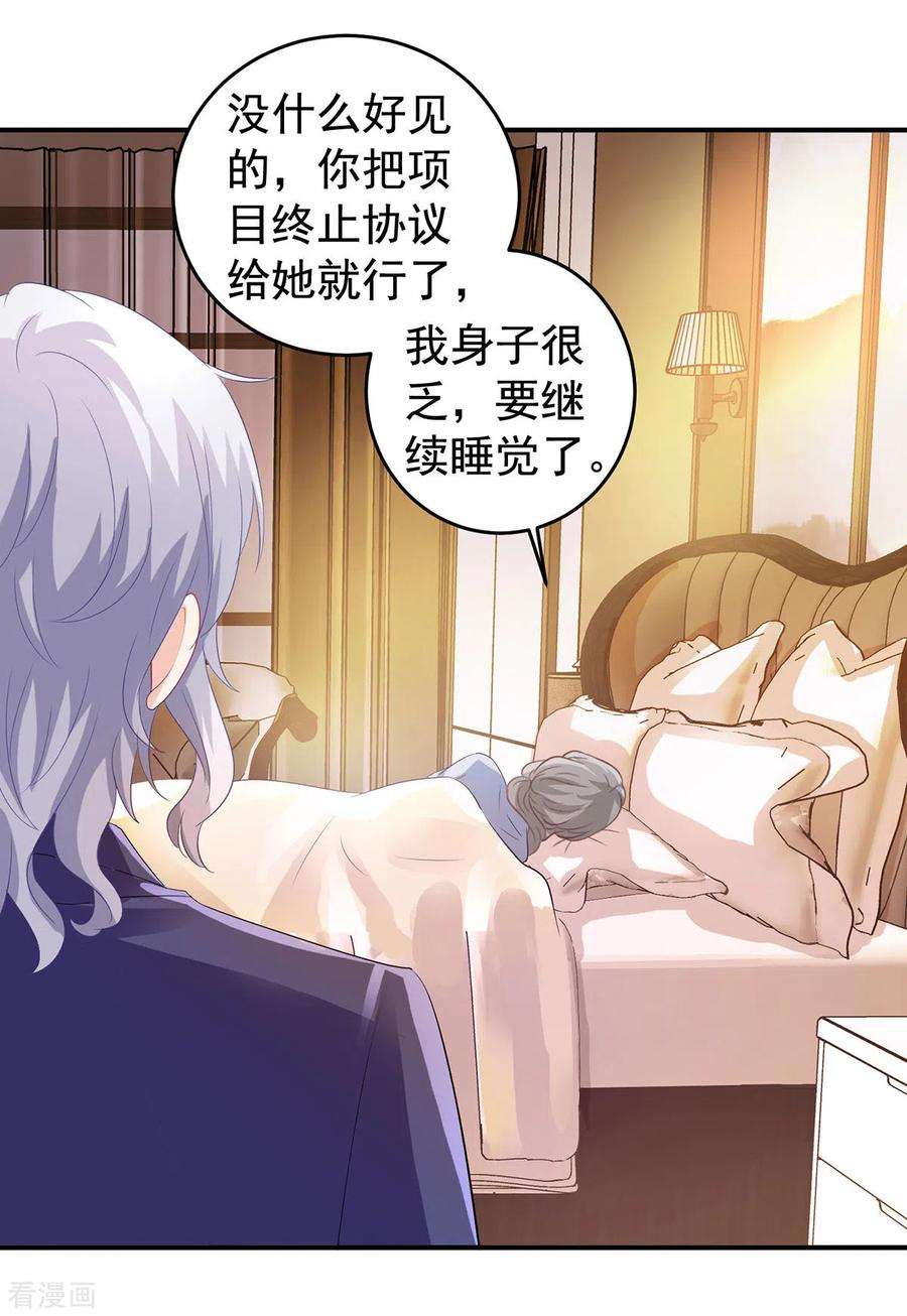 拐个妈咪带回家392话 重新来过