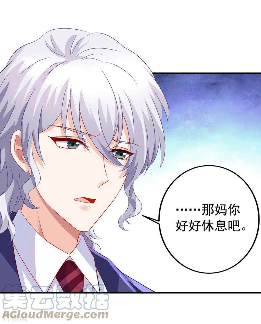 拐个妈咪带回家392话 重新来过
