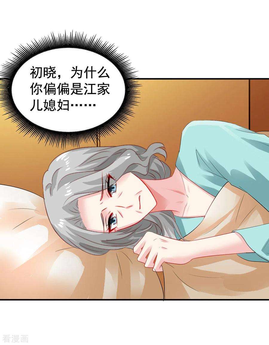 拐个妈咪带回家392话 重新来过