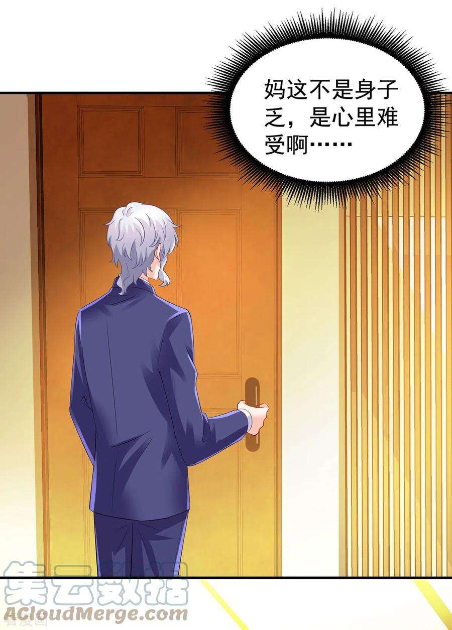 拐个妈咪带回家392话 重新来过