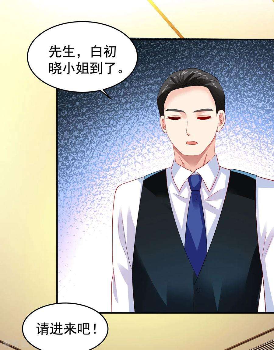 拐个妈咪带回家392话 重新来过