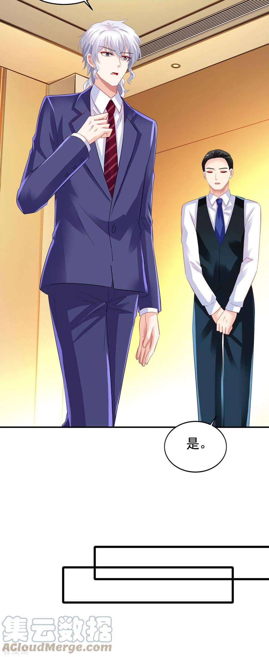 拐个妈咪带回家392话 重新来过