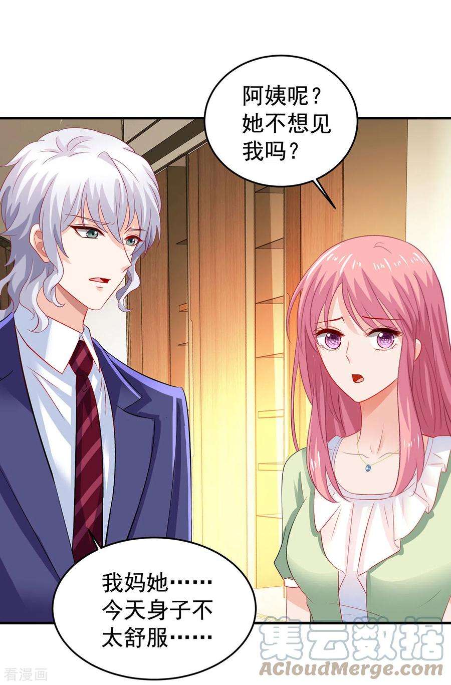 拐个妈咪带回家392话 重新来过