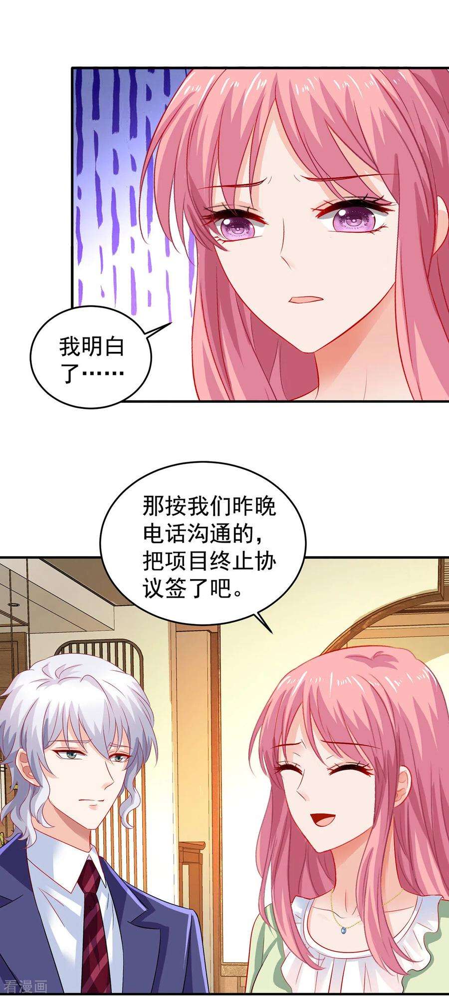 拐个妈咪带回家392话 重新来过