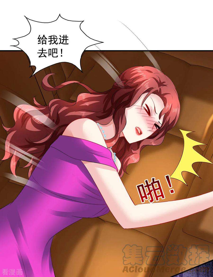 拐个妈咪带回家392话 重新来过