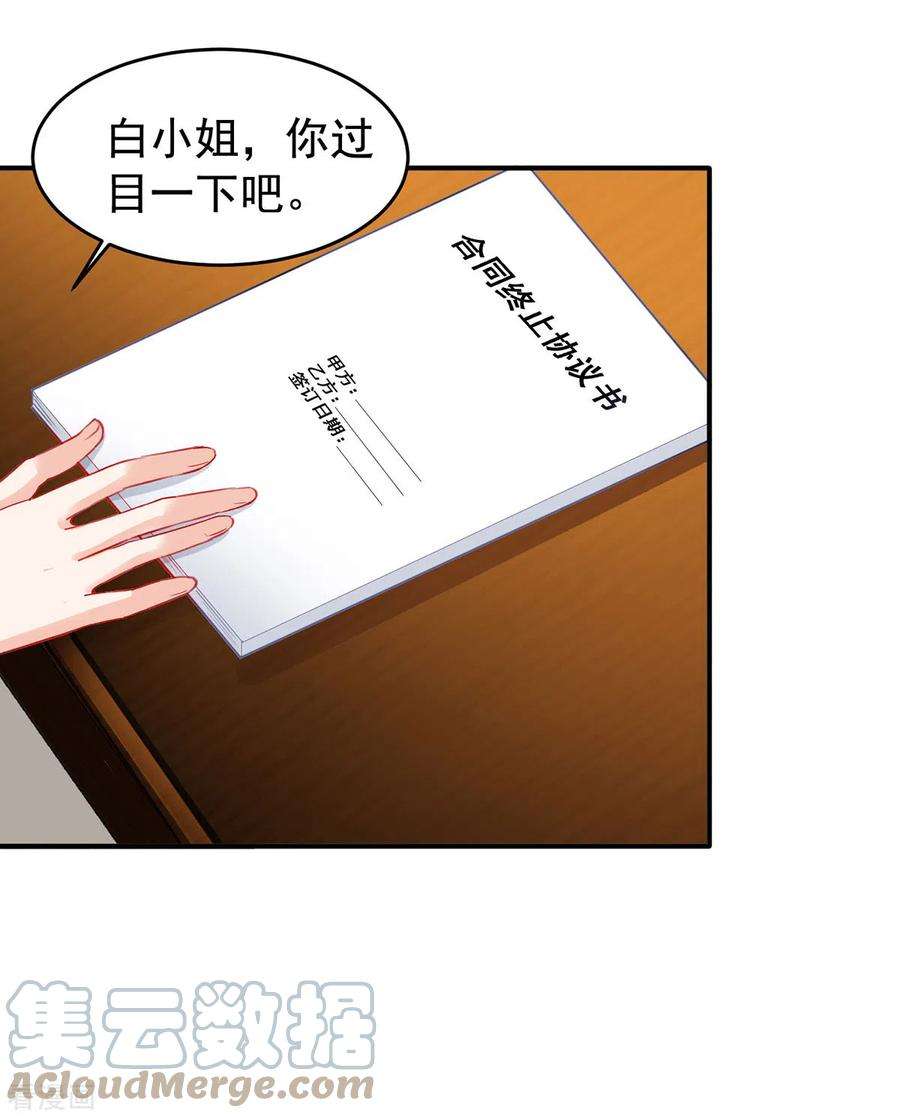 拐个妈咪带回家392话 重新来过