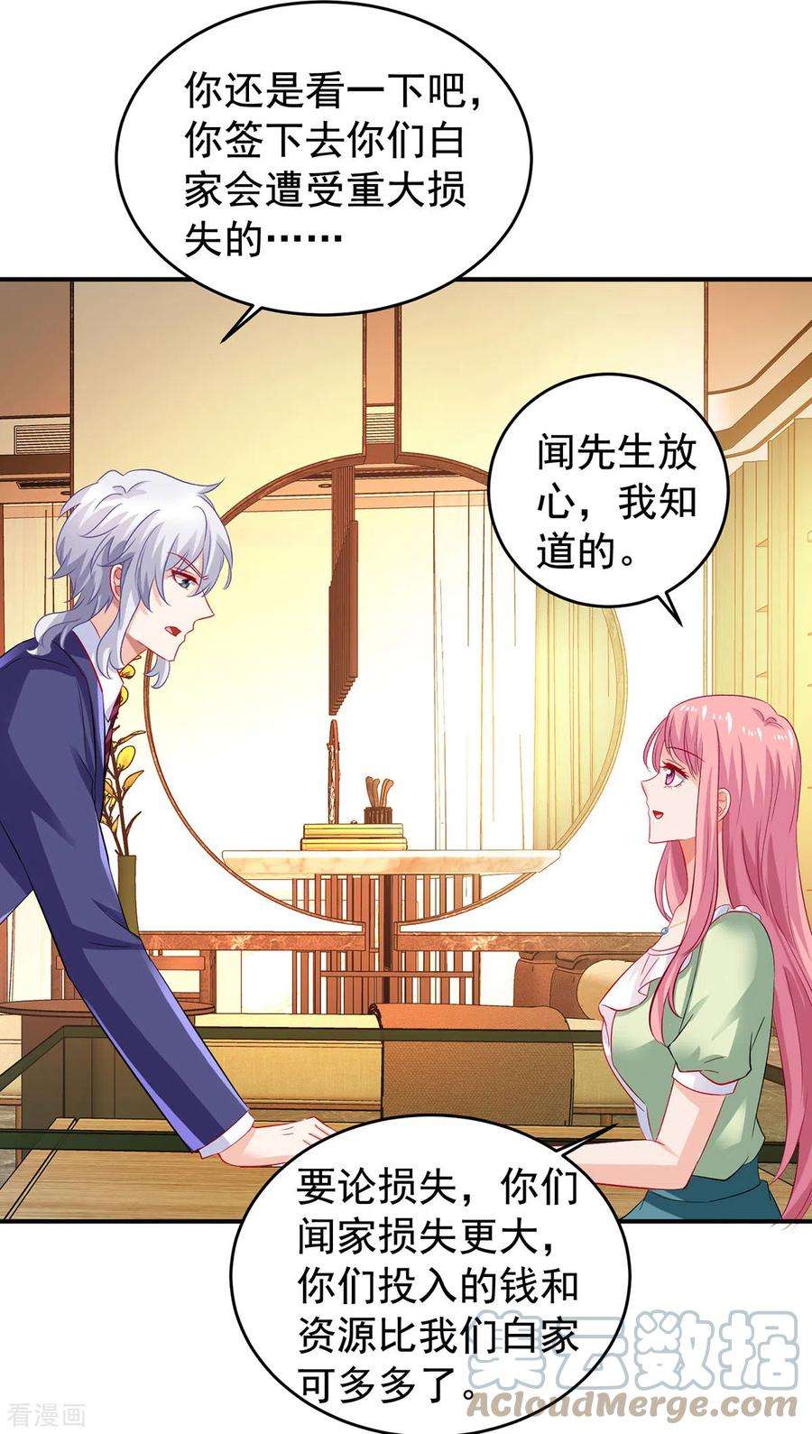 拐个妈咪带回家392话 重新来过