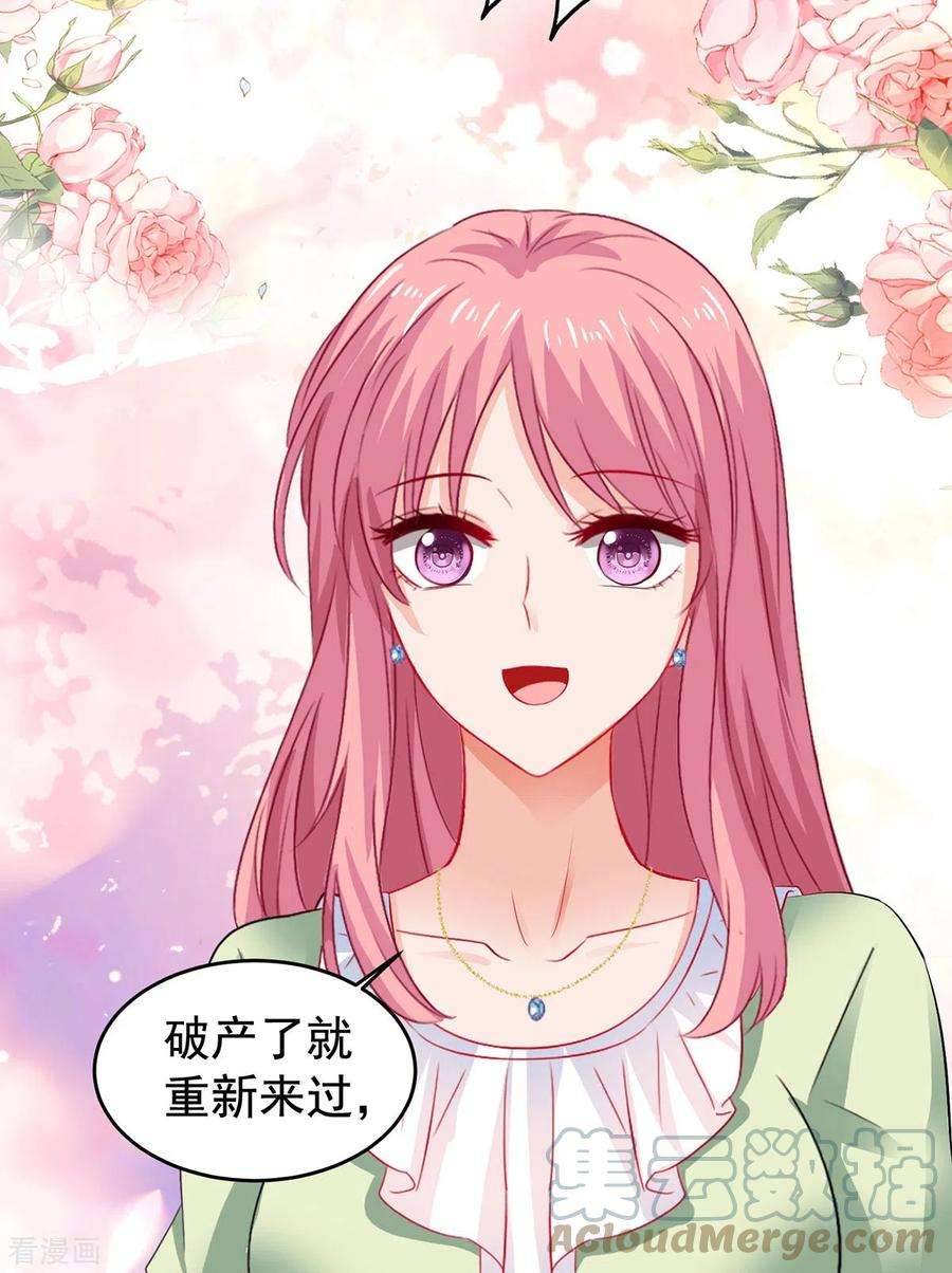 拐个妈咪带回家392话 重新来过