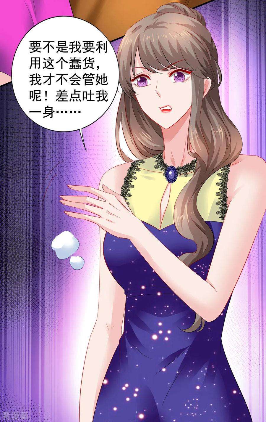 拐个妈咪带回家392话 重新来过