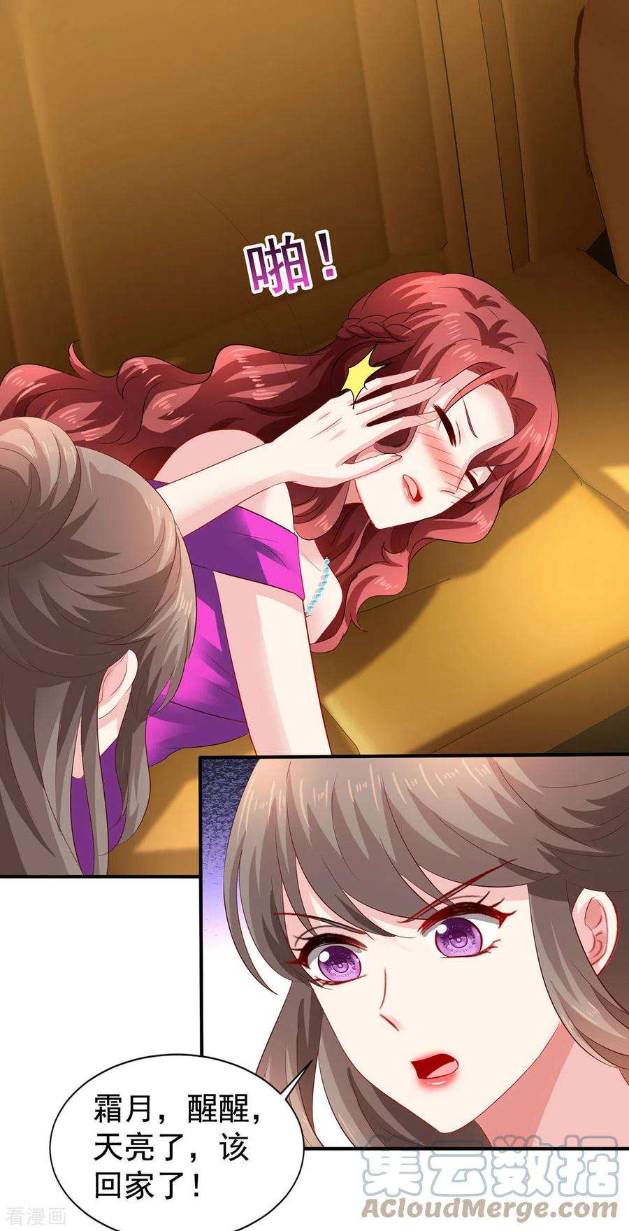 拐个妈咪带回家392话 重新来过