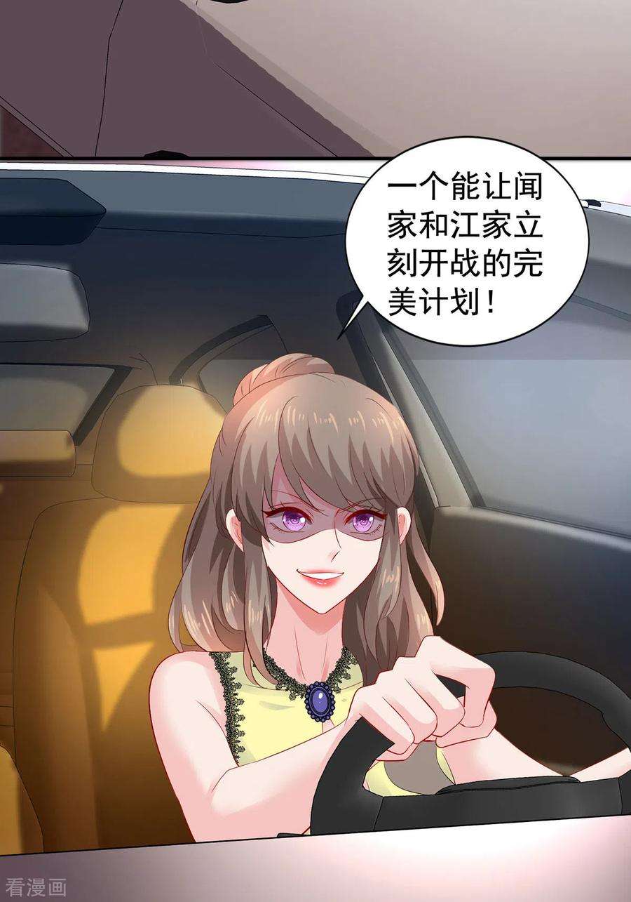 拐个妈咪带回家392话 重新来过