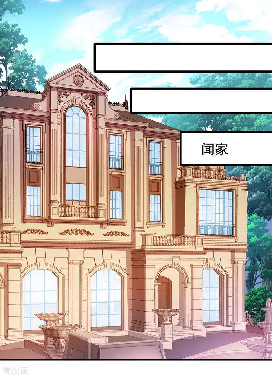拐个妈咪带回家392话 重新来过
