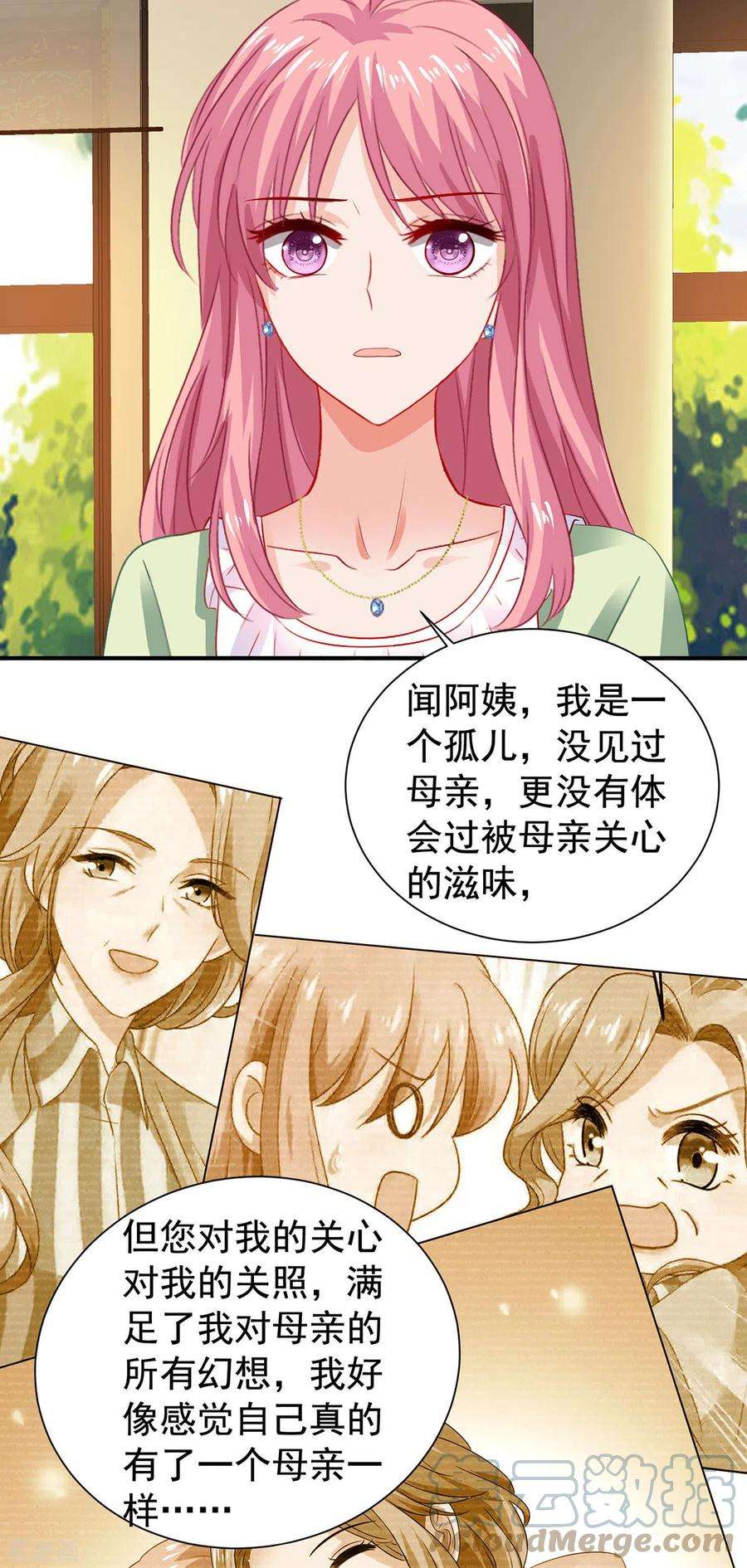 拐个妈咪带回家393话 闻阿姨，再见