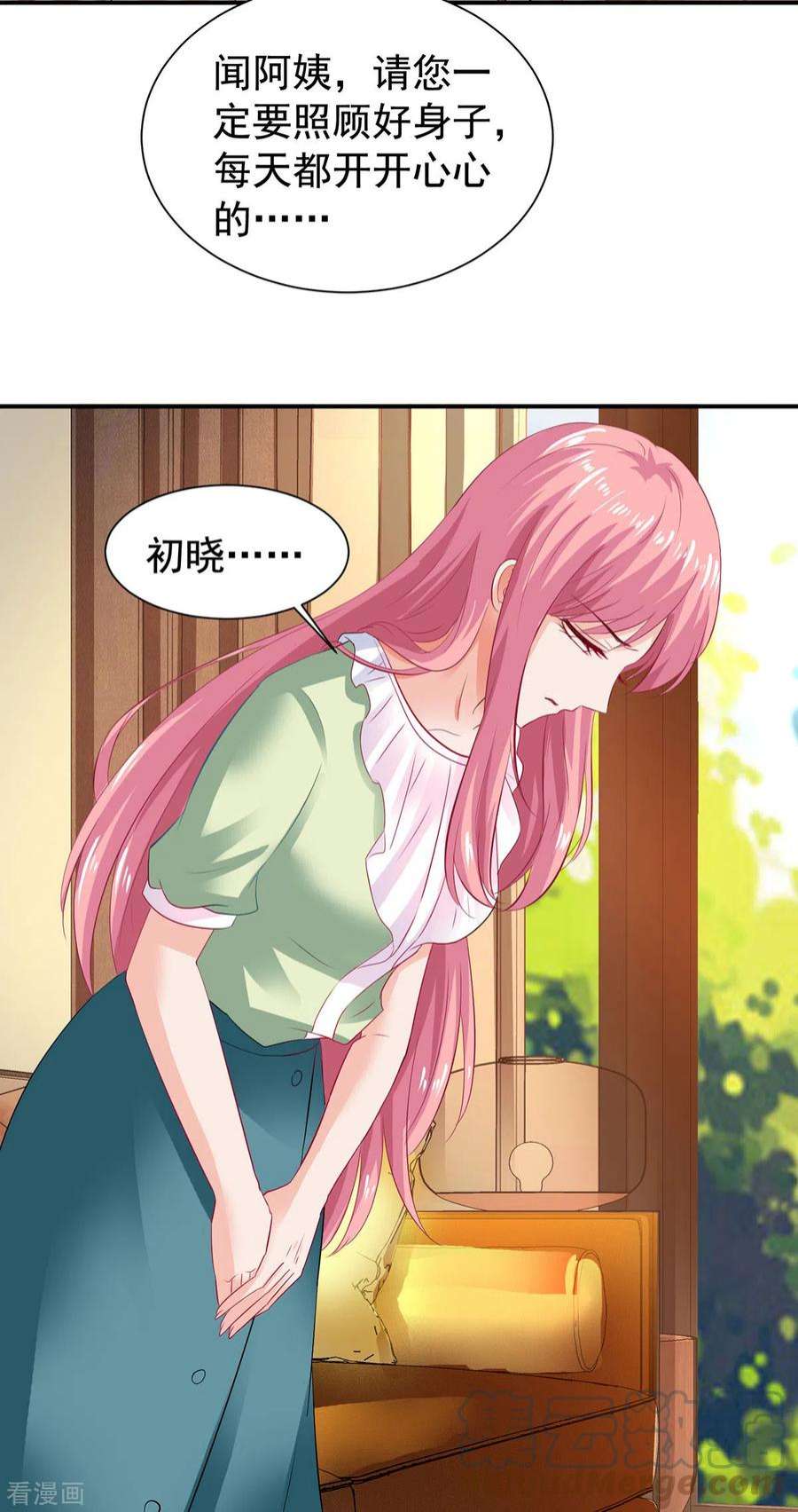 拐个妈咪带回家393话 闻阿姨，再见