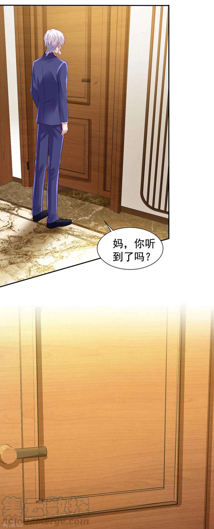 拐个妈咪带回家393话 闻阿姨，再见