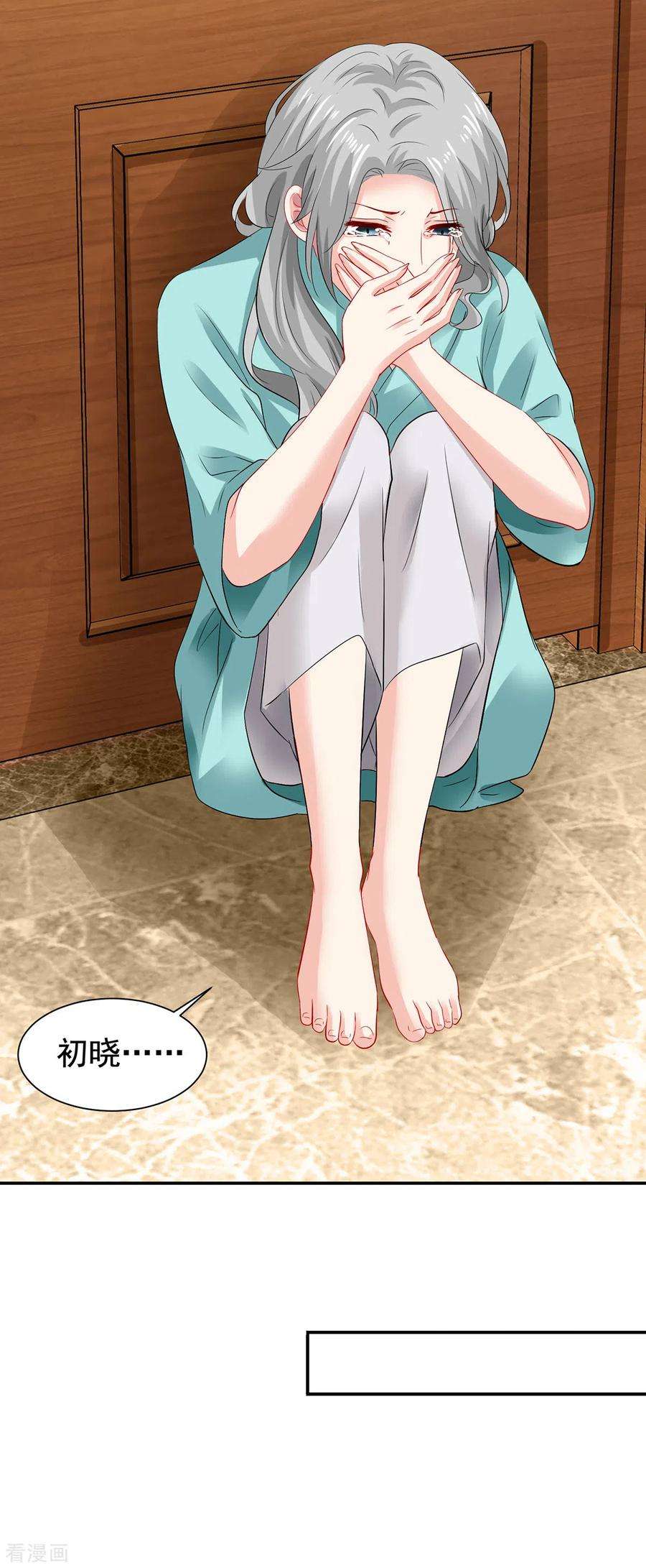 拐个妈咪带回家393话 闻阿姨，再见