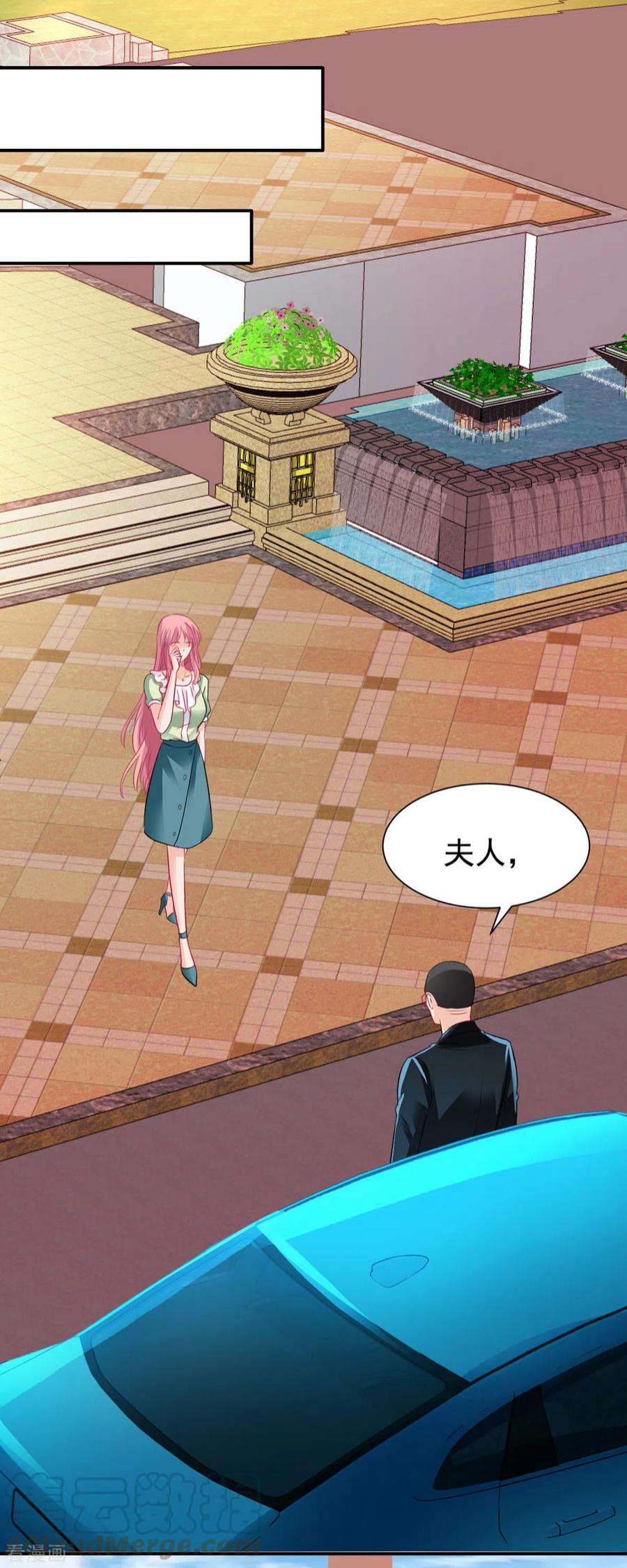 拐个妈咪带回家393话 闻阿姨，再见