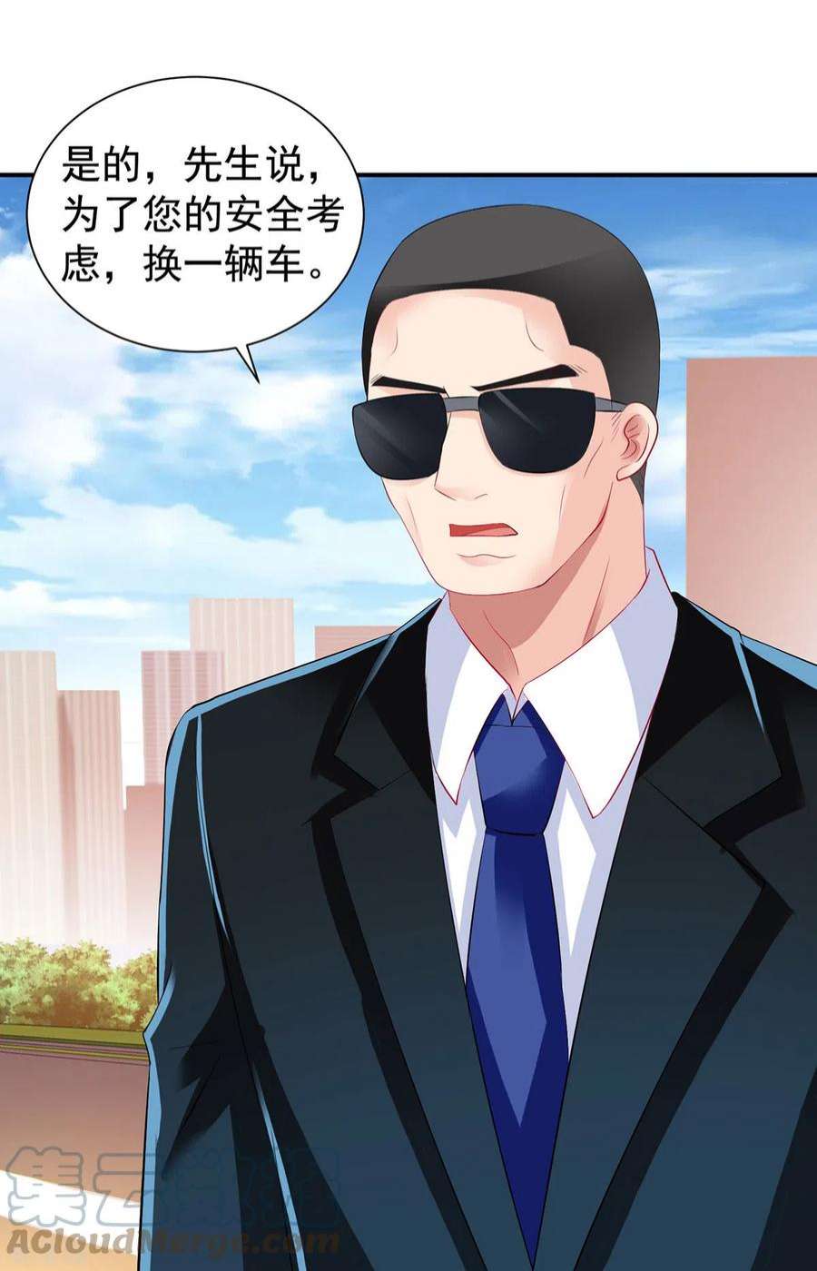 拐个妈咪带回家393话 闻阿姨，再见