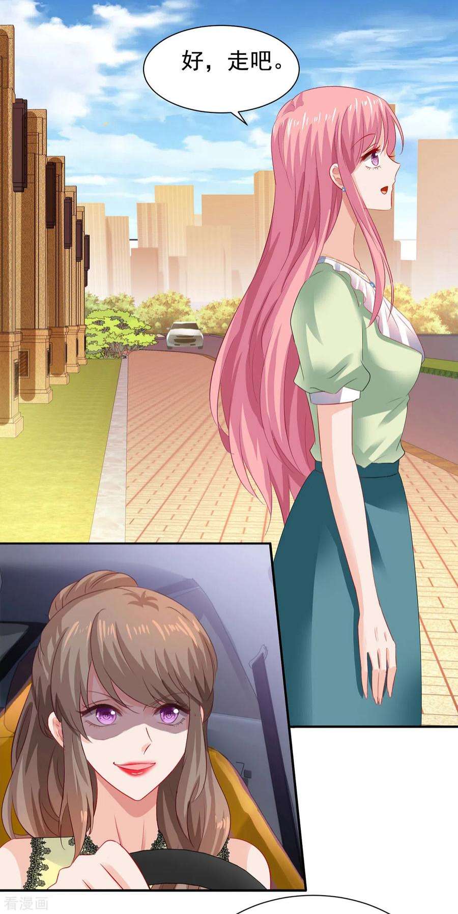 拐个妈咪带回家393话 闻阿姨，再见