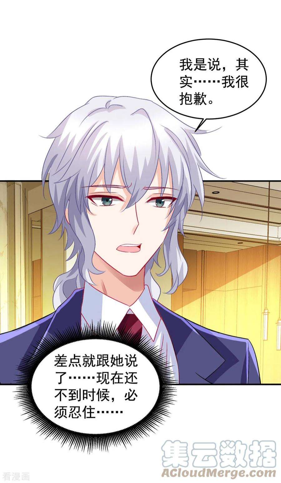 拐个妈咪带回家393话 闻阿姨，再见