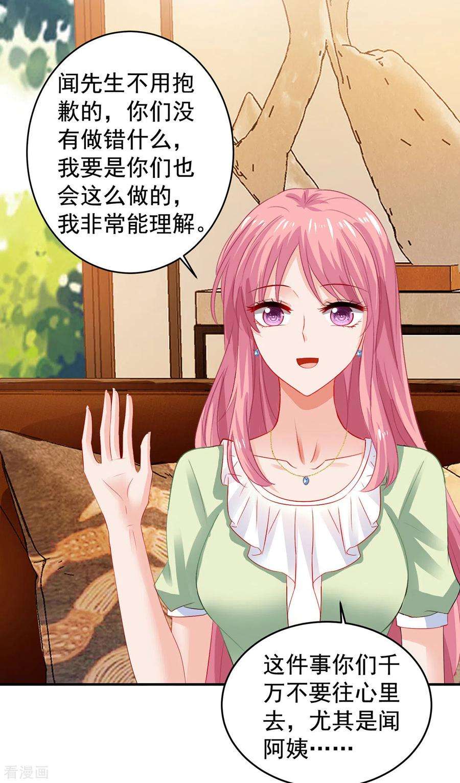 拐个妈咪带回家393话 闻阿姨，再见