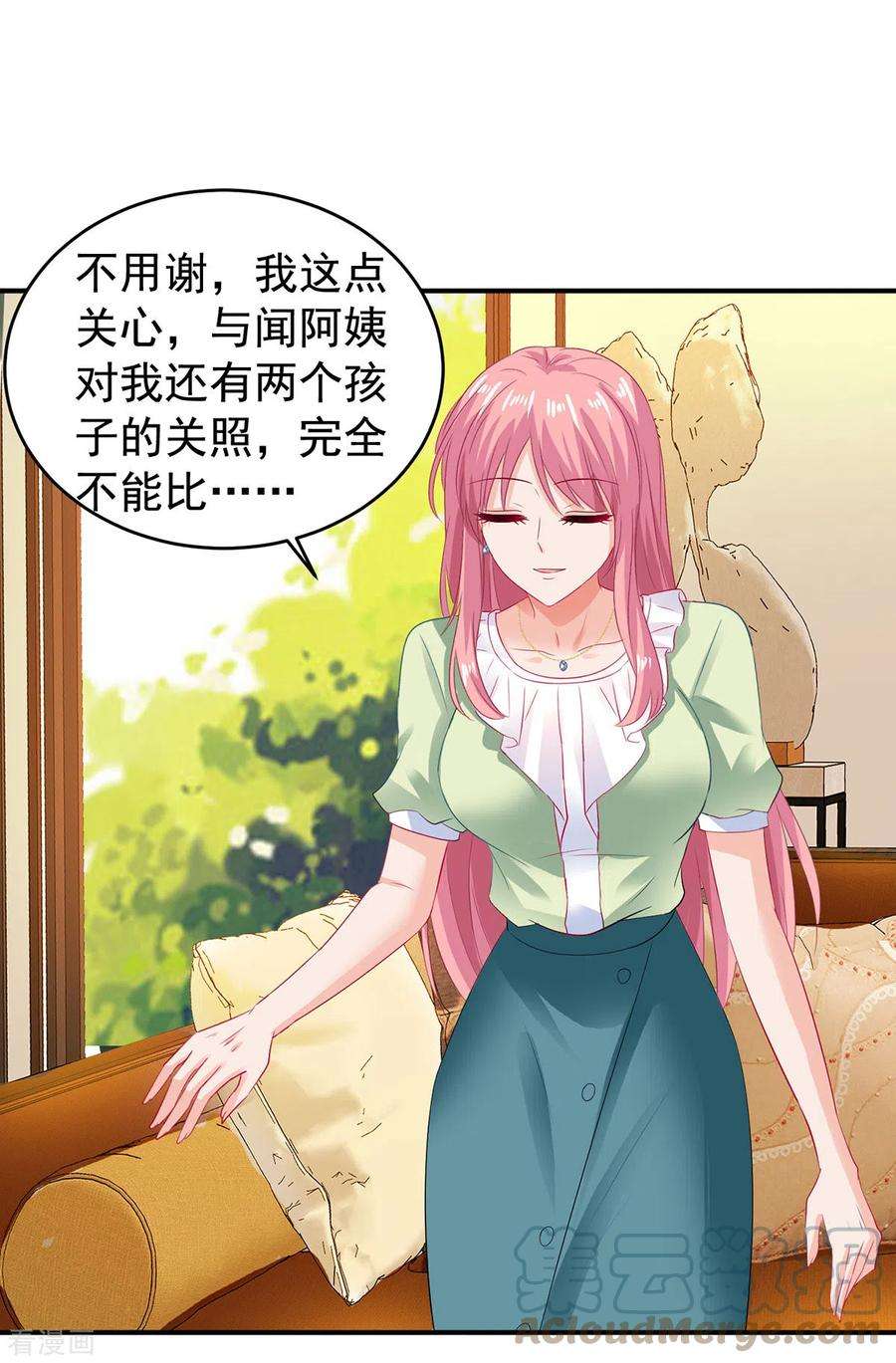 拐个妈咪带回家393话 闻阿姨，再见